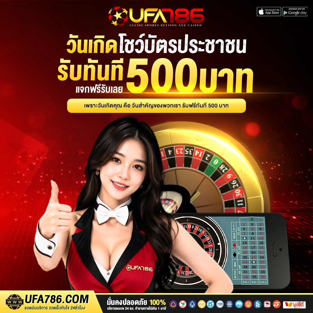 วันเกิด สมาชิก